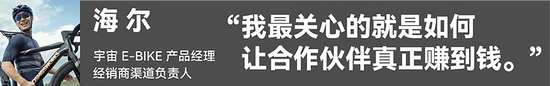 宇宙E-BIKE 2025经销商正在招募