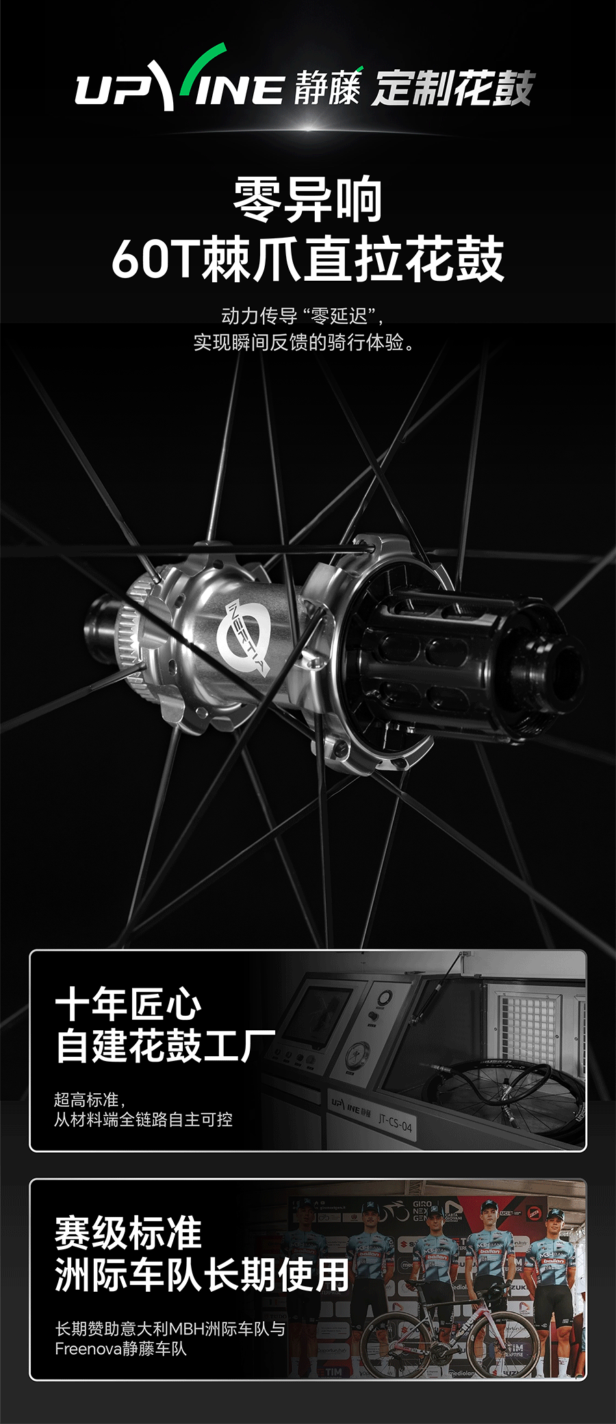 Teeth Grinder product feature panel