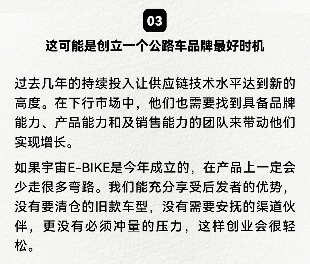 宇宙E-BIKE 工厂与新产品开发