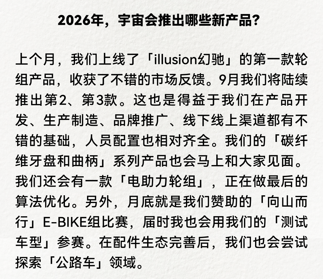 创始人程泓宁讲解新产品规划
