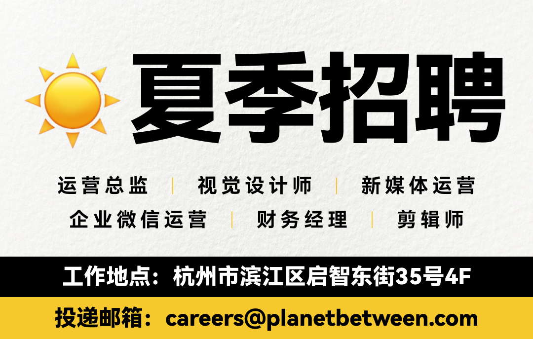 AI原生组织 · 全员AI化的制造业品牌招人了