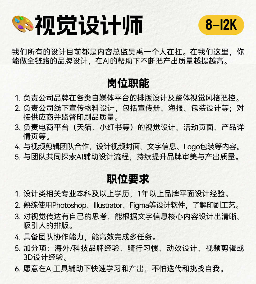 产品开发助理