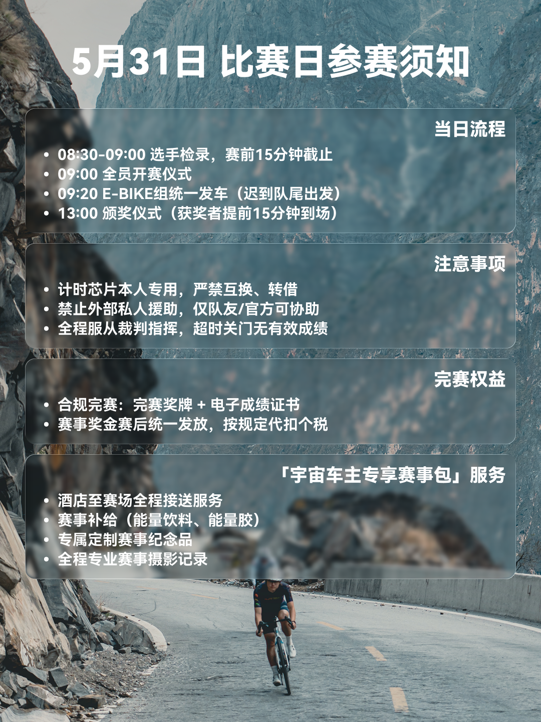 宇宙E-BIKE车主专享车辆 Vapor Super Light