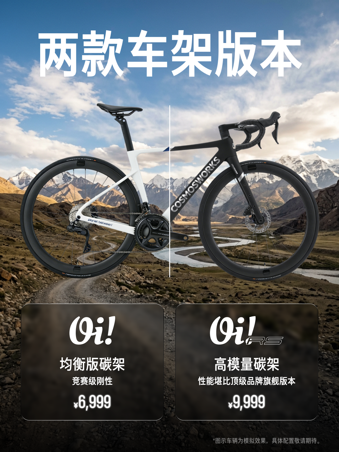 Oi 碳纤维瓜车预订图 3