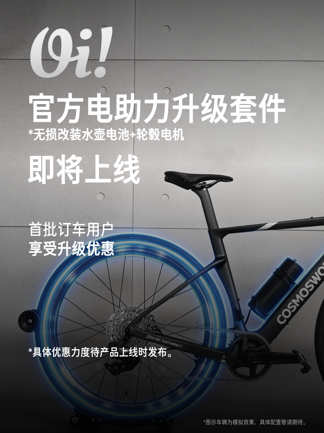 Oi 碳纤维瓜车预订图 5