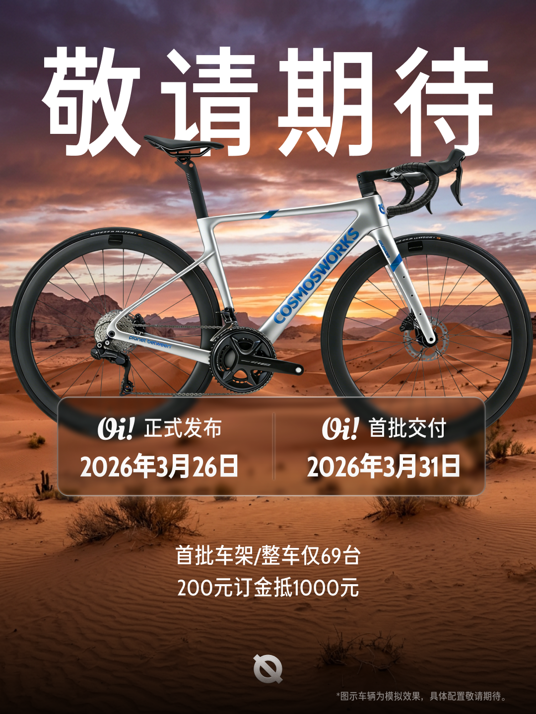 Oi 碳纤维瓜车预订图 6
