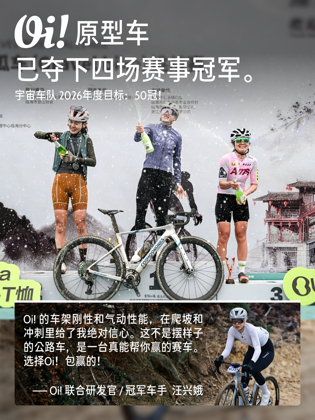 Oi 碳纤维自行车产品图 4