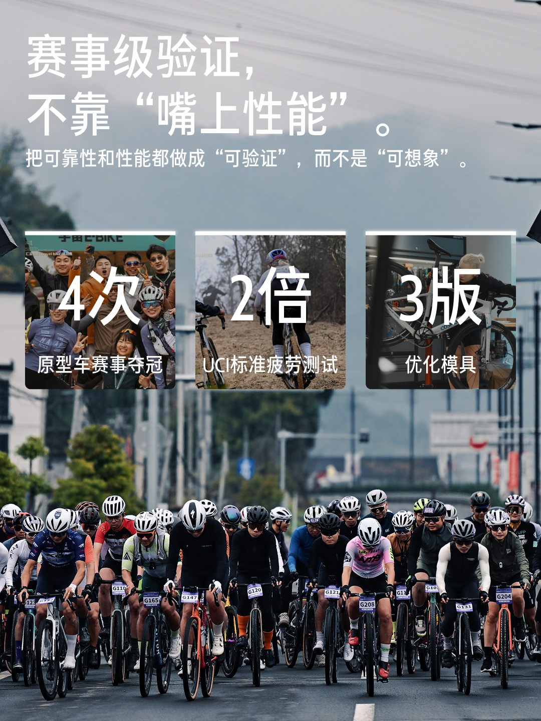 Oi 碳纤维自行车产品图 8