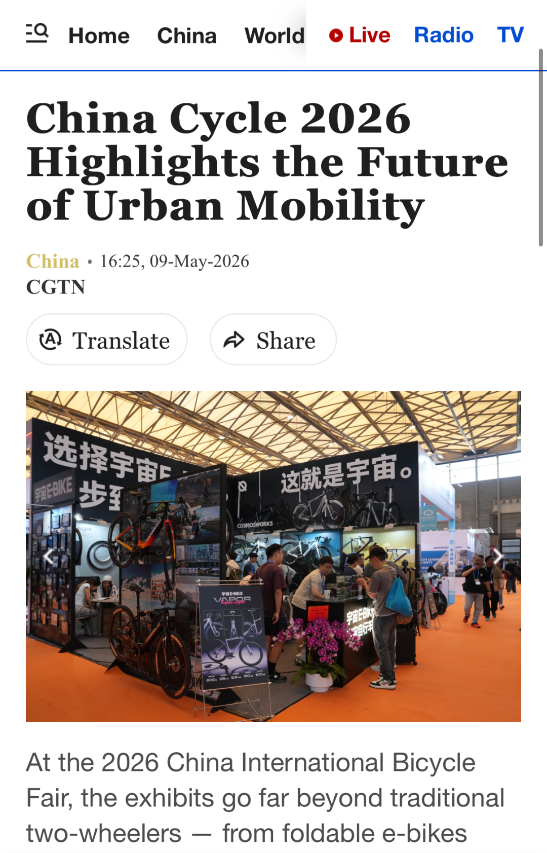 中国环球电视频道报道