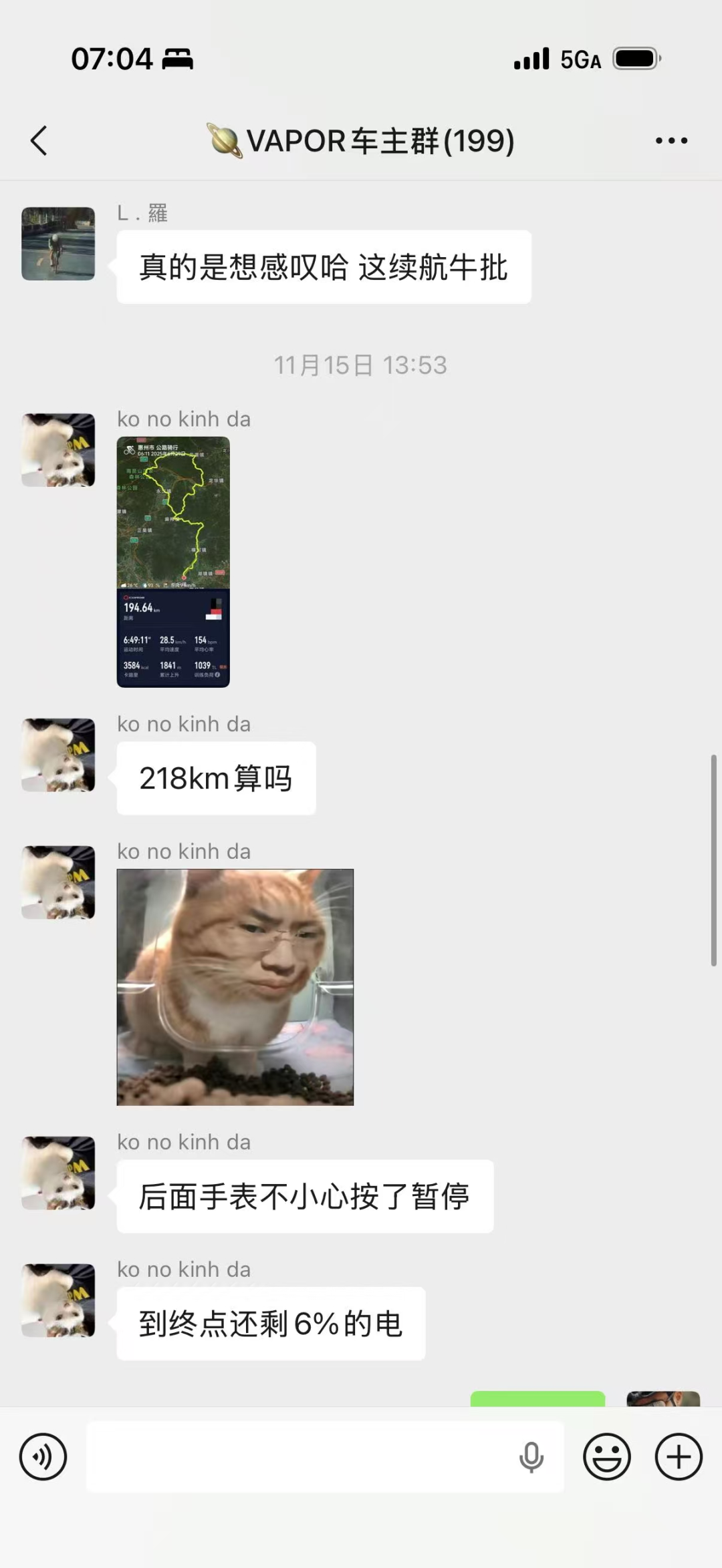 车主续航反馈 1