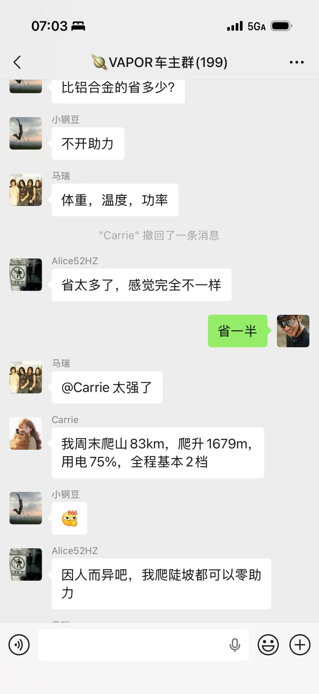 车主续航反馈 2