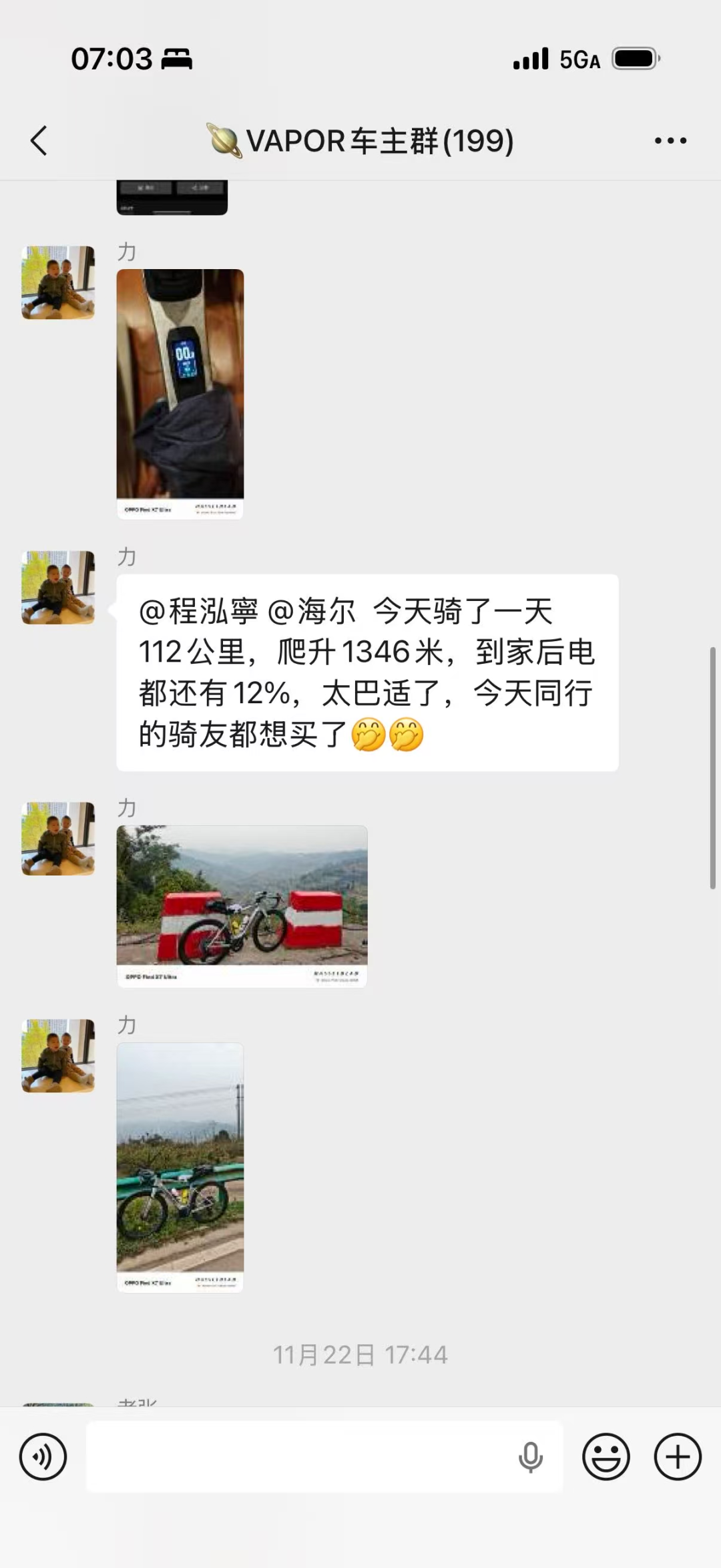 车主续航反馈 3