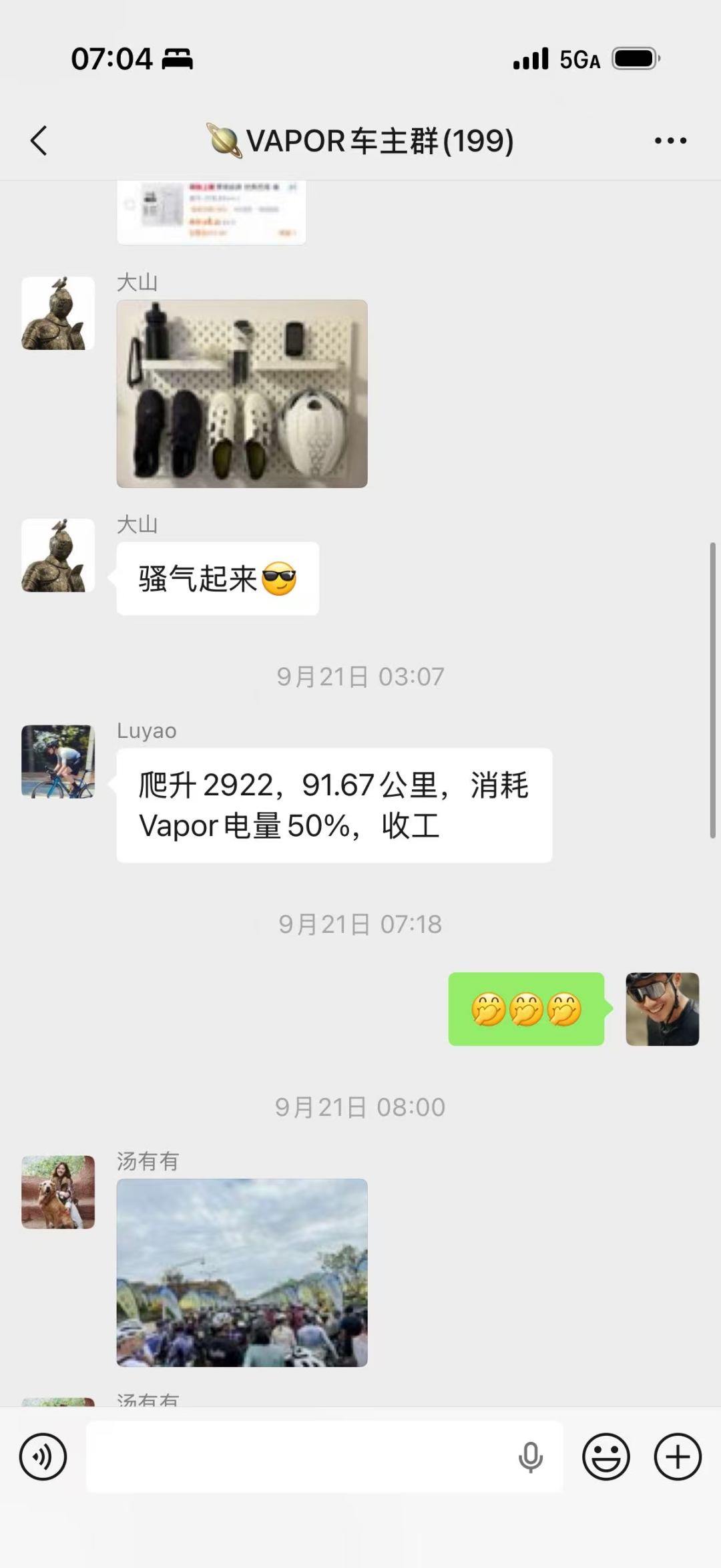 车主续航反馈 4