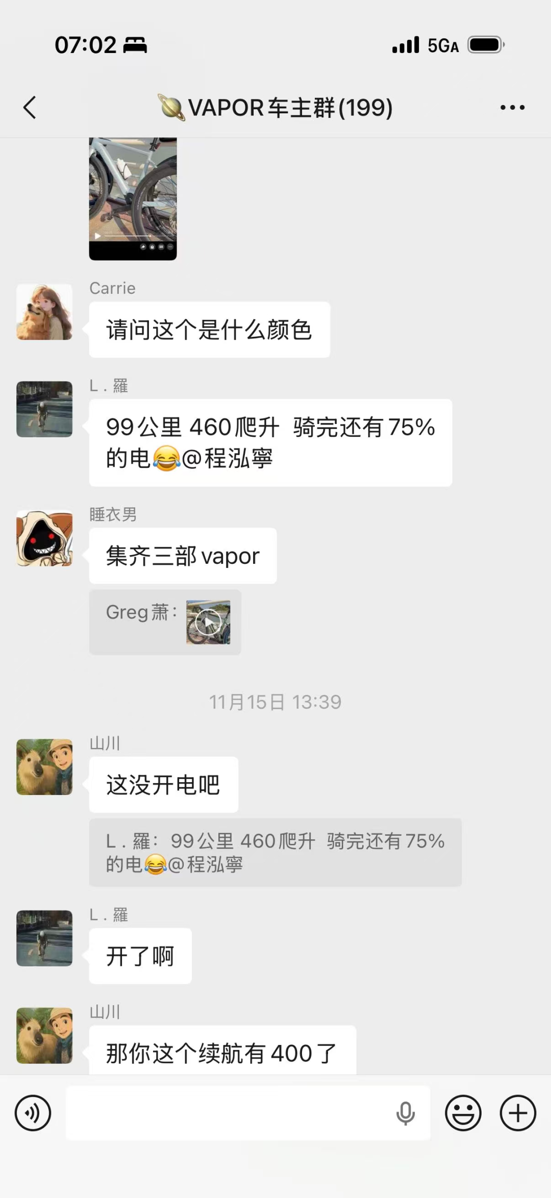 车主续航反馈 5