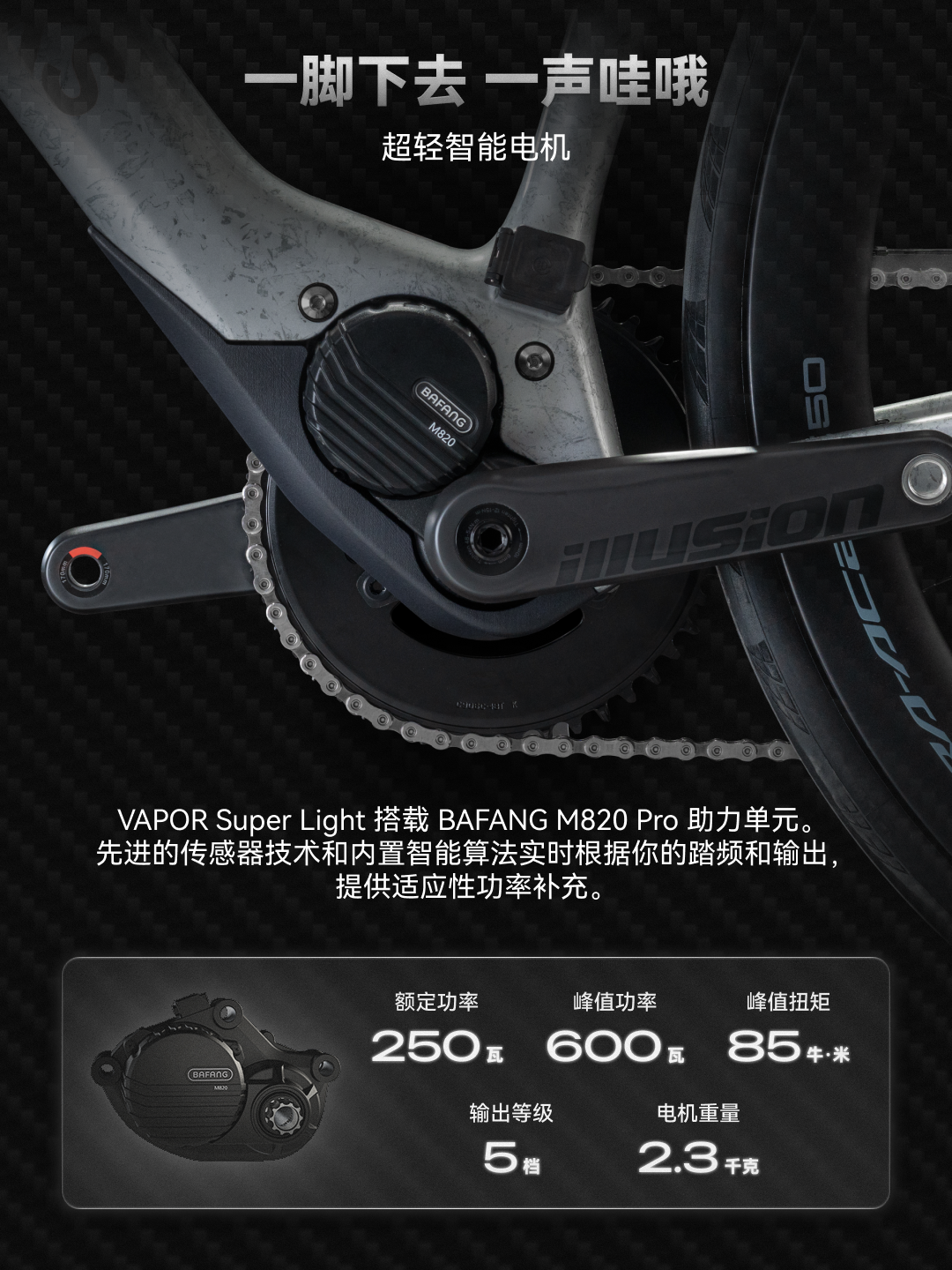 VAPOR Super Light 正式发布产品信息 3