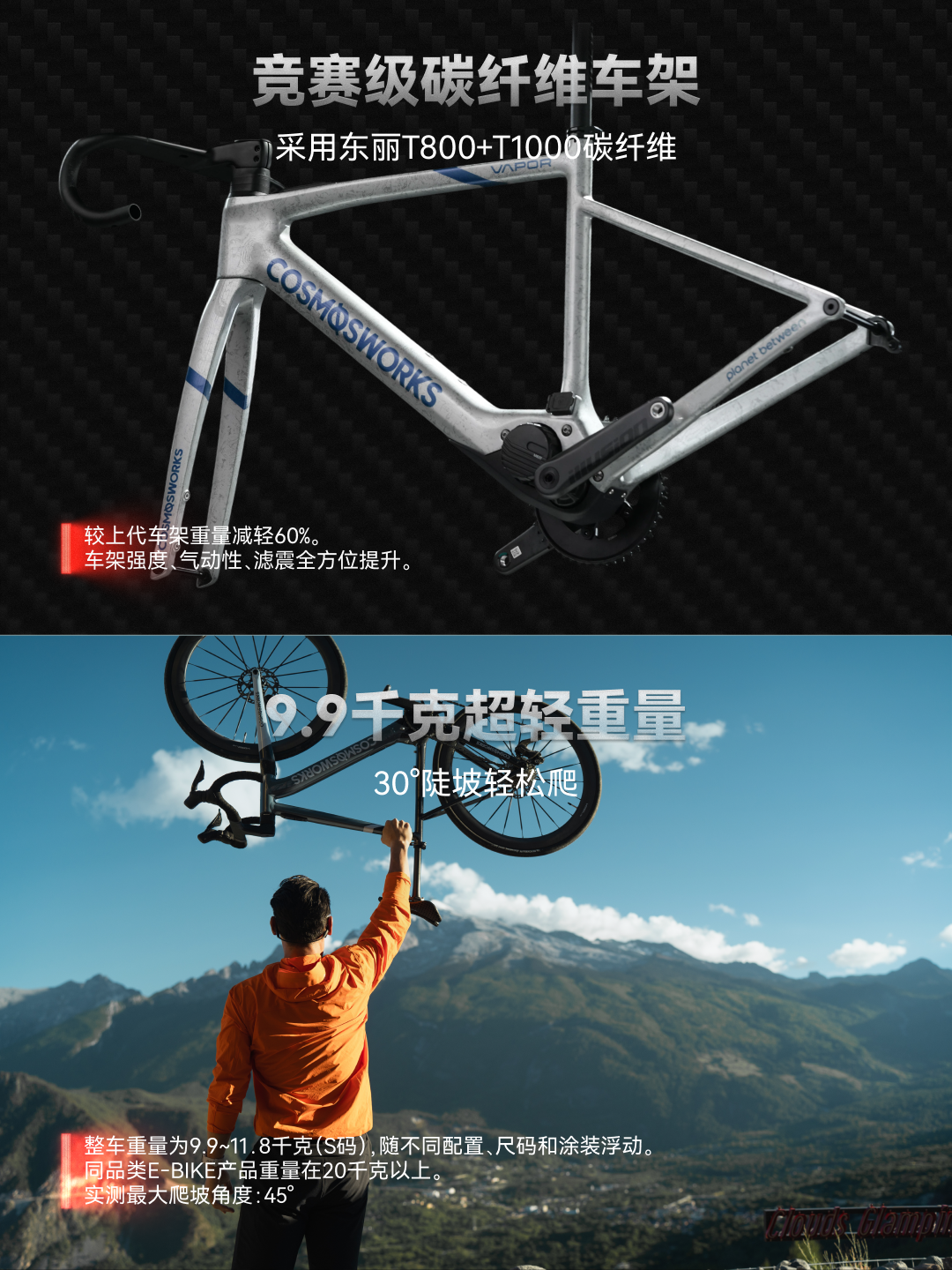 VAPOR Super Light 正式发布产品信息 4