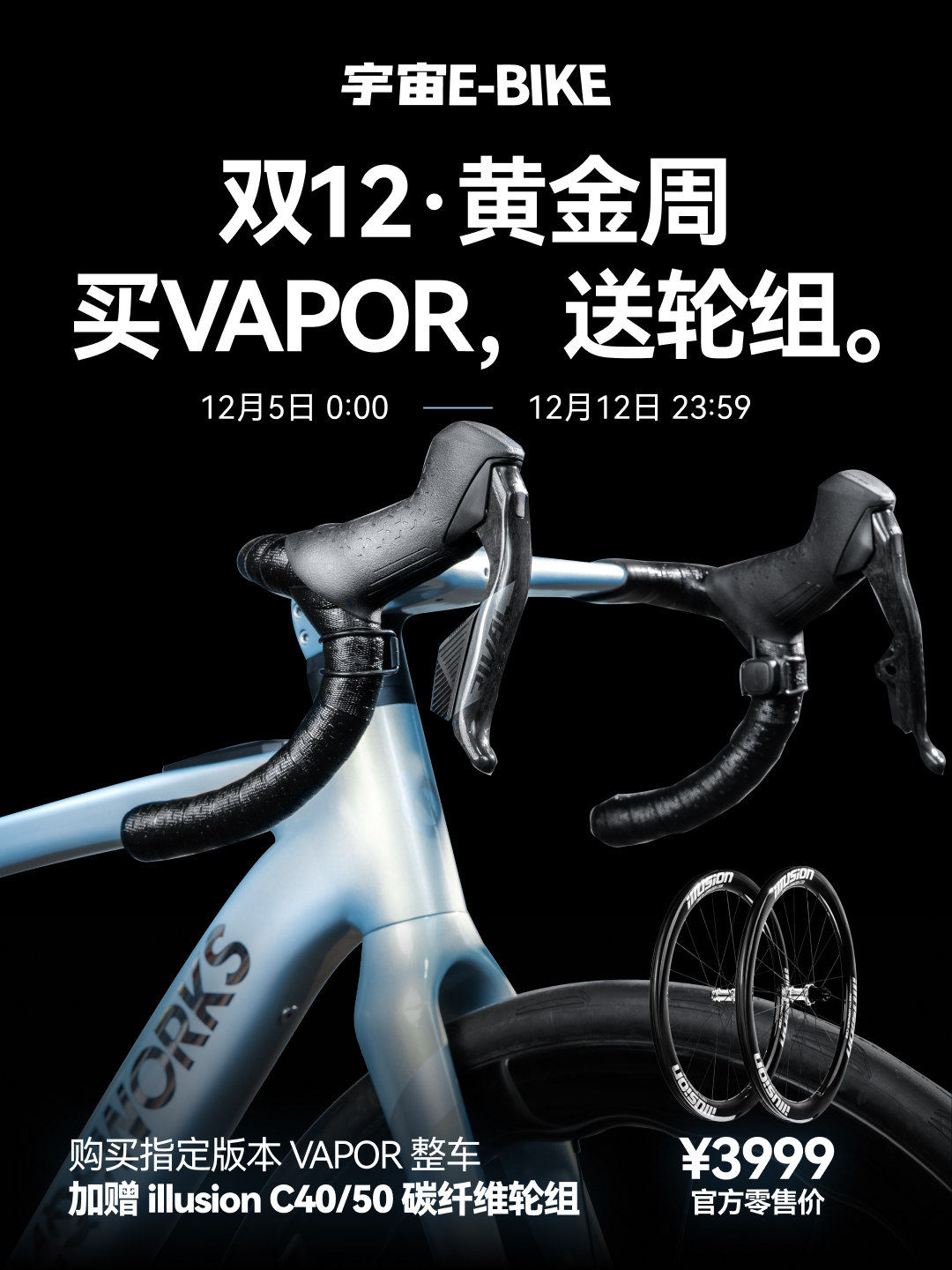 VAPOR Super Light 预订与配置说明 4
