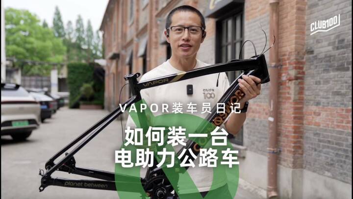 VAPOR装车员日记